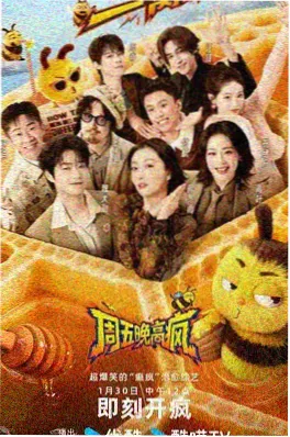 山海食堂 综艺封面
