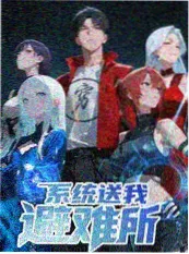 岛屿合伙人 综艺封面