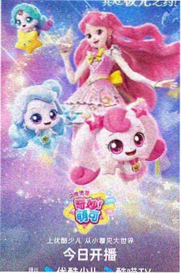 机甲残响 动画封面